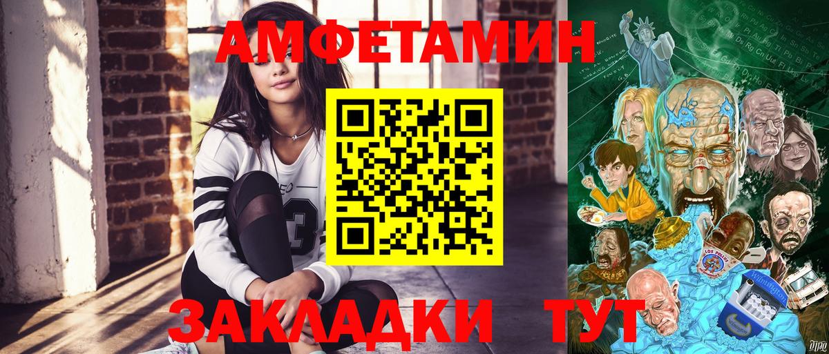 Амфетамин Розовый Ирбит