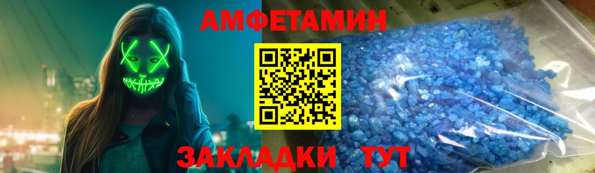 Ирбит  Amphetamine VHQ  АМФЕТАМИН  Вход с VPN 