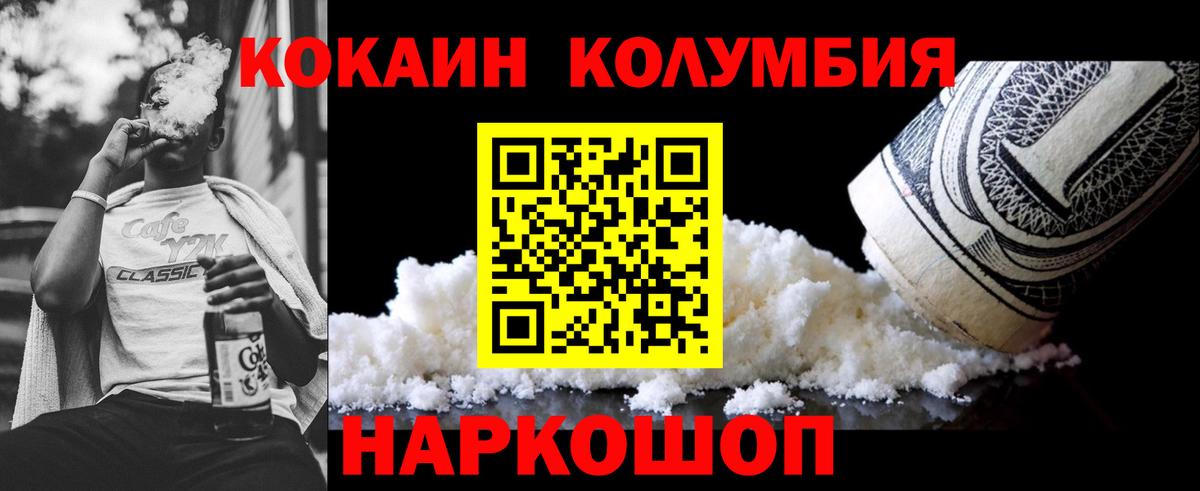 Ирбит  Cocaine Боливия  продажа наркотиков  Кокаин Fish Scale  Вход с VPN 