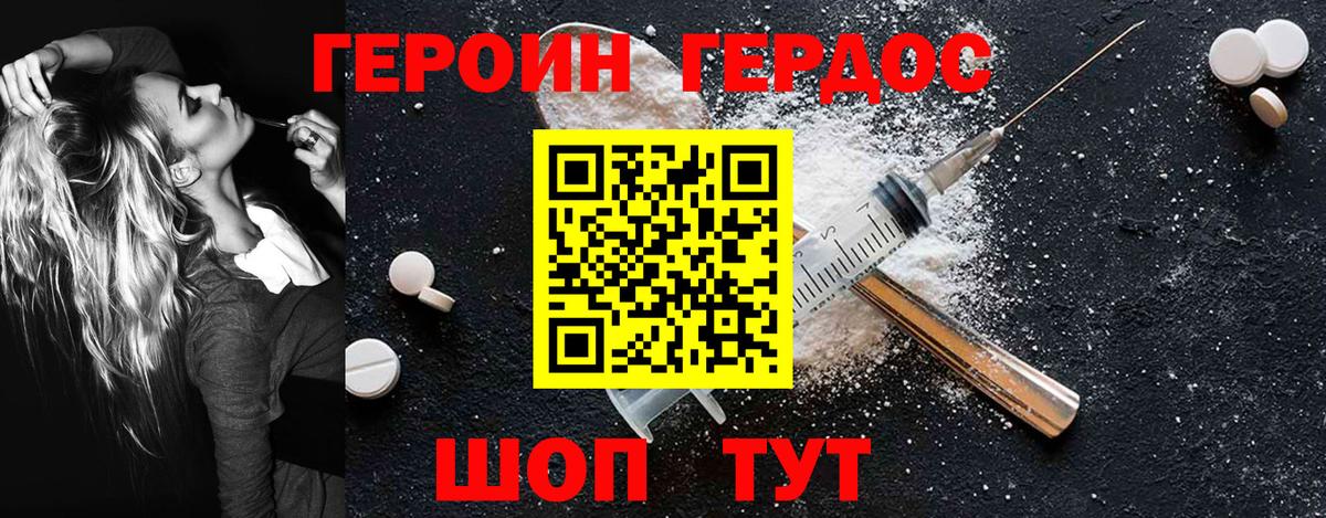 ГЕРОИН афганец  Вход с VPN  Ирбит 