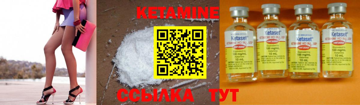 КЕТАМИН VHQ  Вход с VPN  Кетамин ketamine  Ирбит 