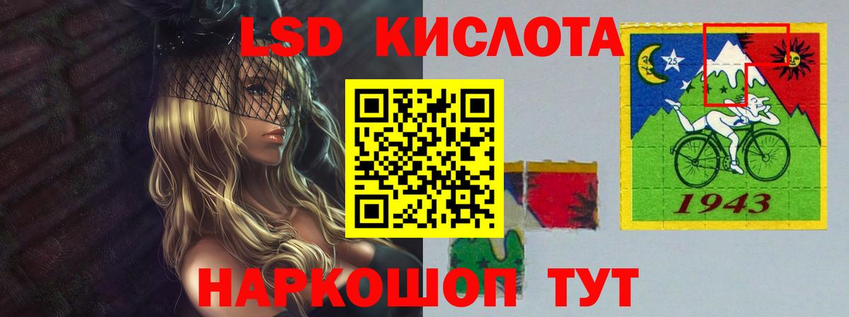 Лсд 25 экстази кислота  Вход с VPN  Ирбит 