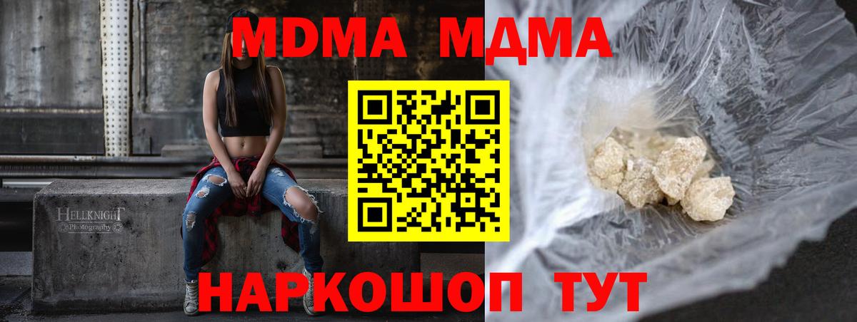 МДМА кристаллы  МДМА VHQ  Ирбит  Вход с VPN 