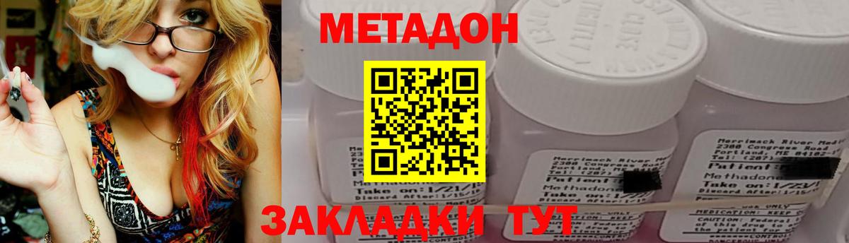 Ирбит  Метадон VHQ  МЕТАДОН methadone  Вход с VPN 