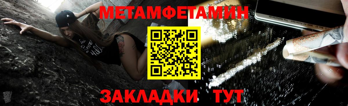 МЕТАМФЕТАМИН Methamphetamine  Вход с VPN  Ирбит 