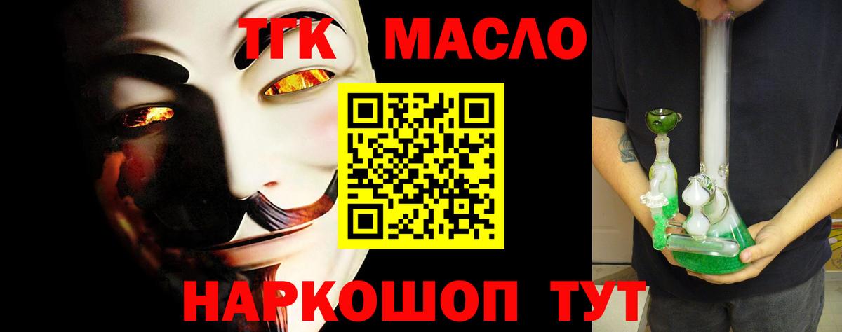 Ирбит  Дистиллят ТГК THC oil  сколько стоит  Вход с VPN 